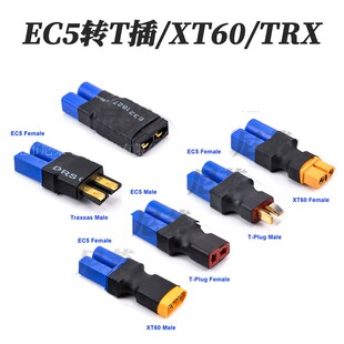EC5转T插XT60航模TRC电池调一体转接头无人机固定翼电动车模型车
