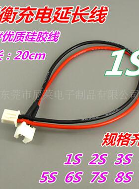 锂电池平衡线延长线 2S 3S 4S 5S 6S 8S 10S硅胶线2.54XH