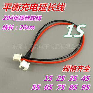 锂电池平衡线延长线 2S 3S 4S 5S 6S 8S 10S硅胶线2.54XH