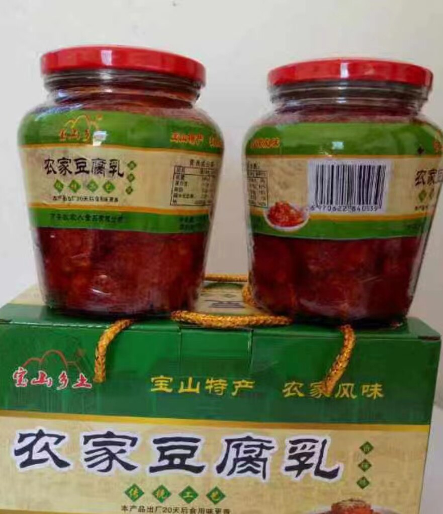 江西客家万安特产宝山豆腐乳农家自制香辣霉豆乳腐乳700gx2包邮