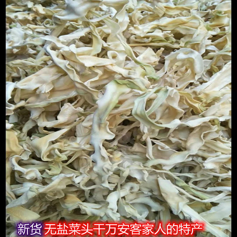 江西萬(wàn)安客家特產(chǎn)農(nóng)家自制太陽(yáng)菜頭干菜心干榨菜干脫水菜500g包郵