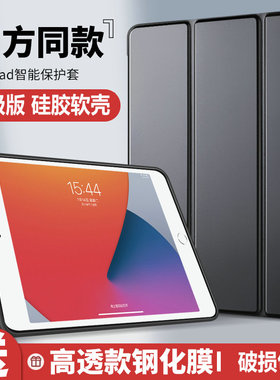 适用苹果iPad air2保护套a1474薄壳MD788CH/B 5/6平板789ZP壳1822