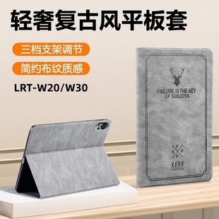 适合LRT-W20/W30平板保护套LRTW20/W30保护壳12寸华为MatepadAir平板电脑防摔外套LRT一W20/W30全包保护壳