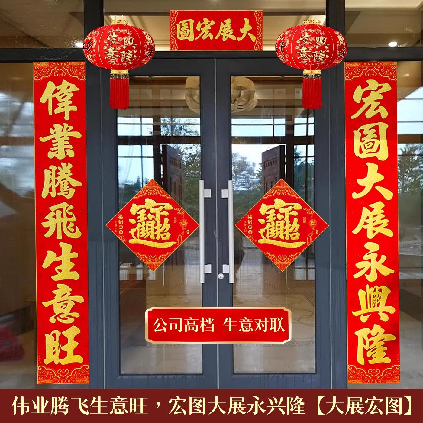 公司生意对联2026马年工厂企业大门绒布烫金春联新年商铺开业门联,节庆用品/礼品,对联,淘宝优惠券,粉丝福利购,淘宝优惠卷
