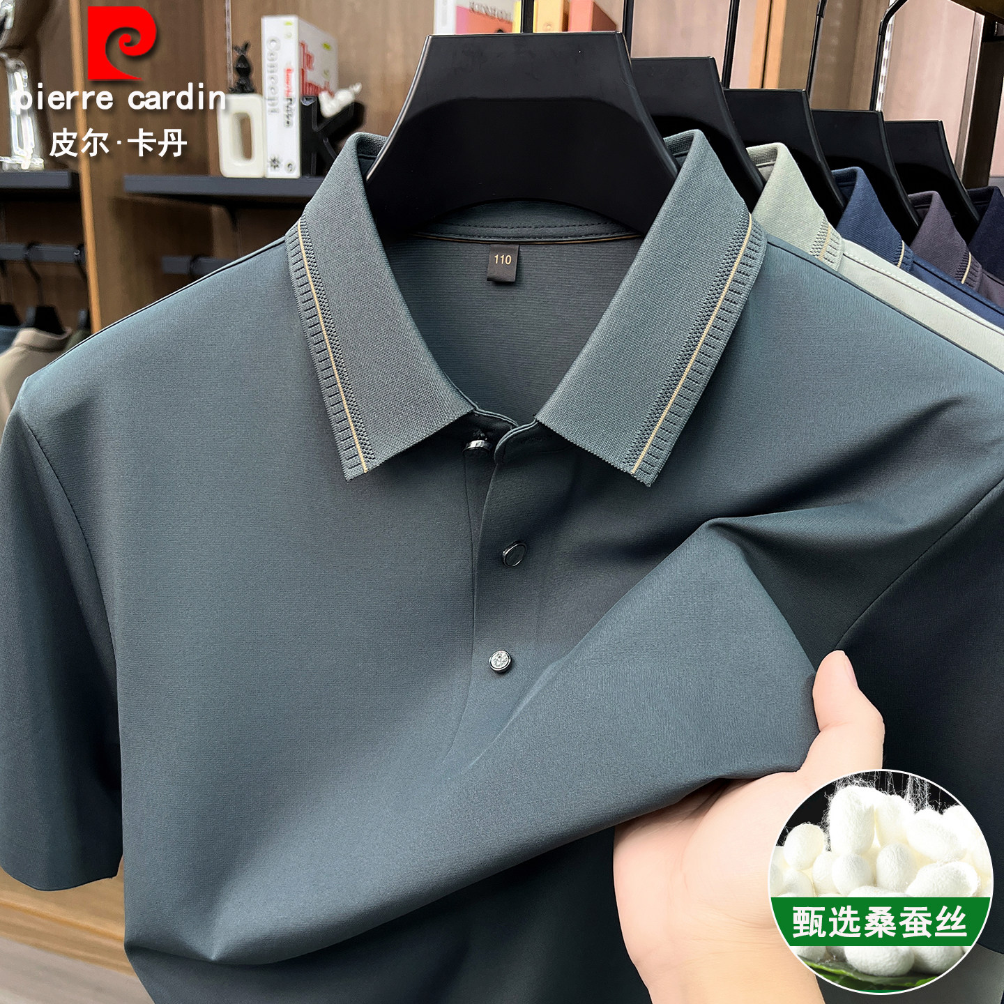 皮尔卡丹高档桑蚕丝短袖T恤夏季中年男士商务休闲无痕冰丝POLO衫