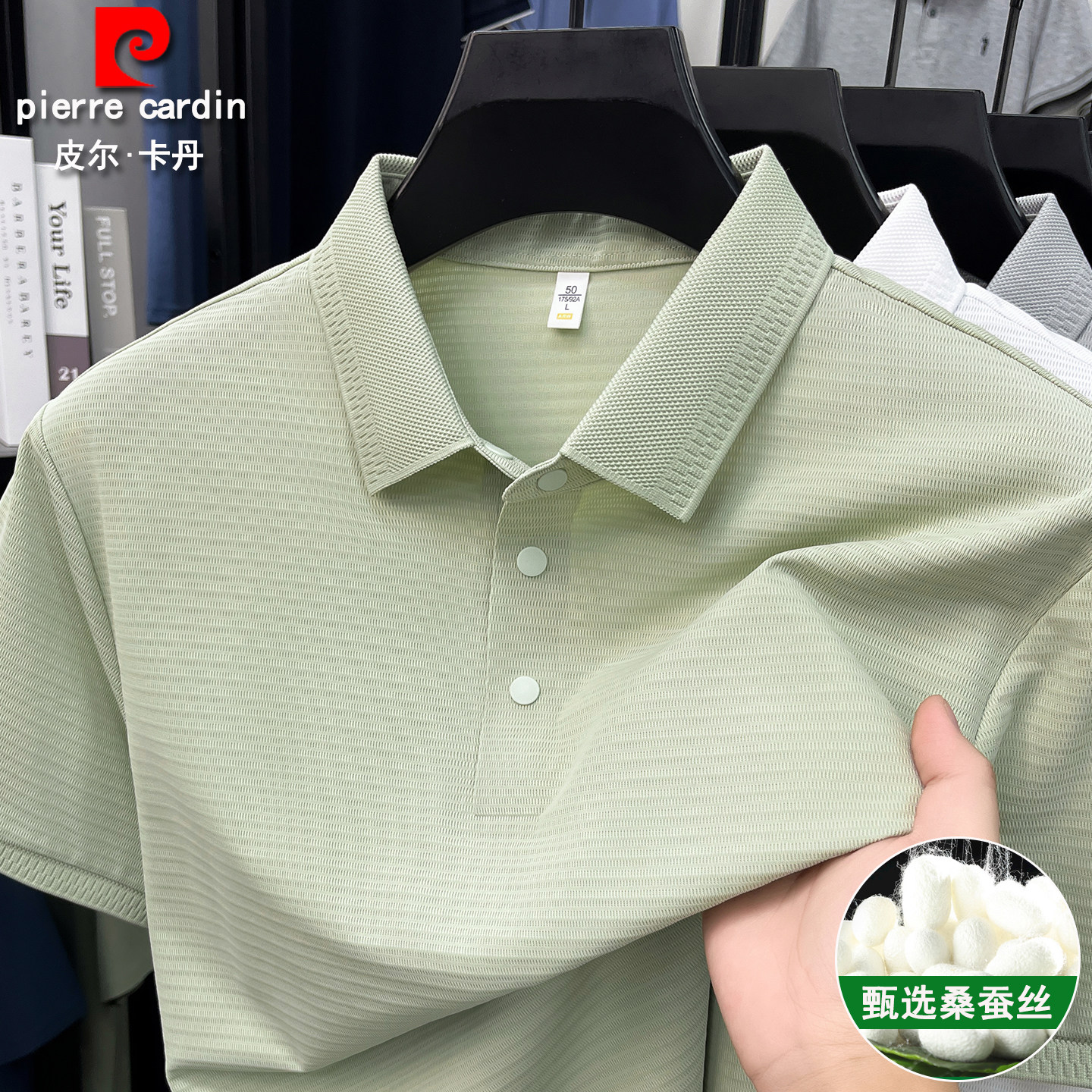 皮尔卡丹桑蚕丝男士短袖T恤夏季新款商务休闲翻领冰丝提花POLO衫
