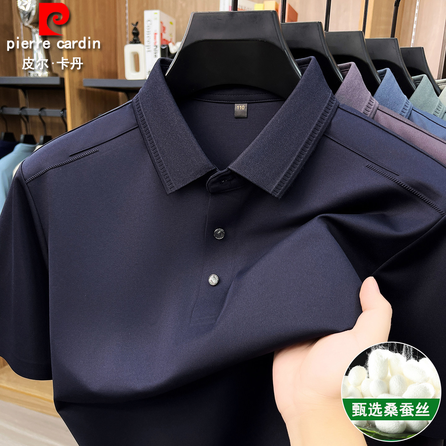 皮尔卡丹桑蚕丝男士短袖t恤夏季中年爸爸商务休闲免烫冰丝POLO衫