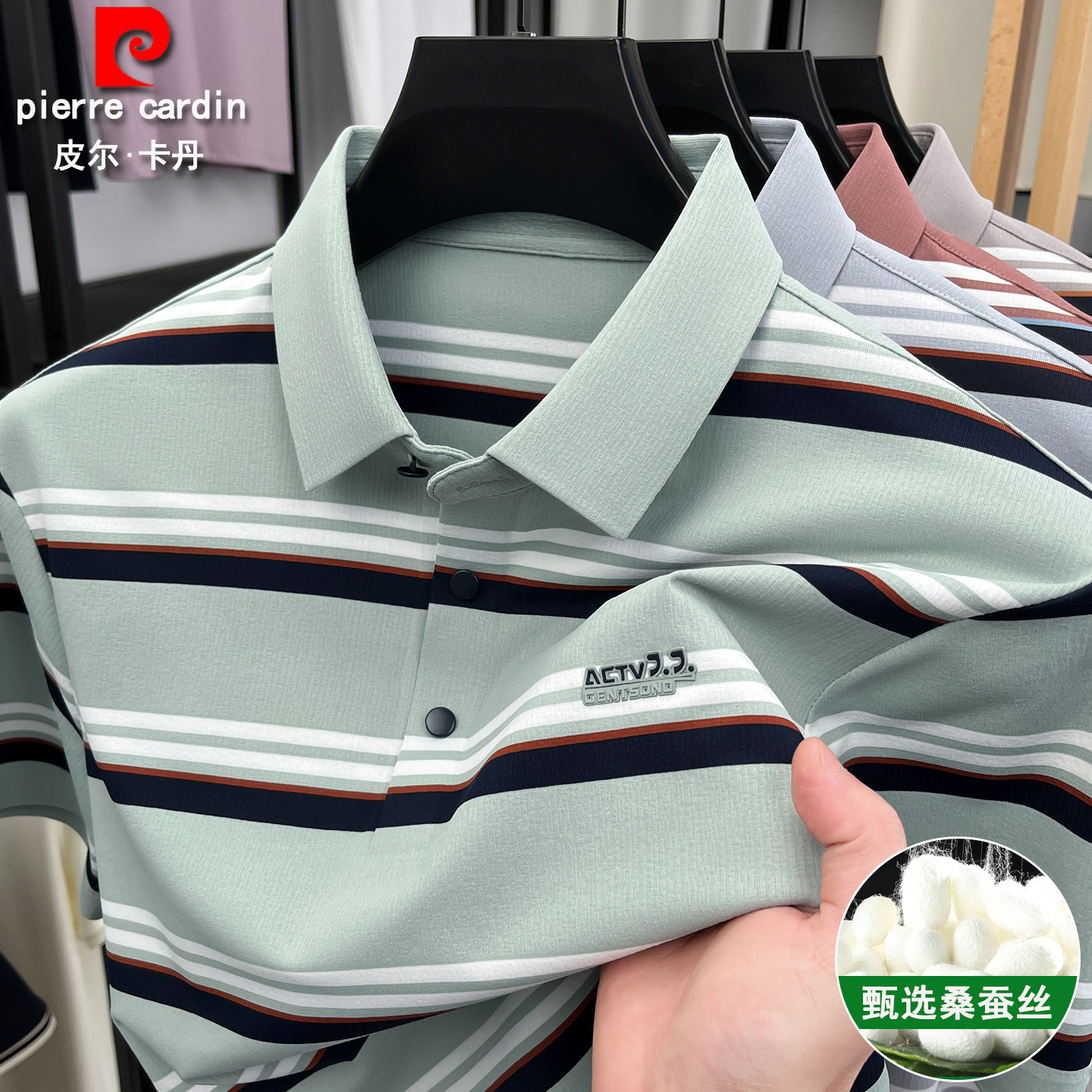 皮尔卡丹桑蚕丝短袖T恤男士夏季中年爸爸翻领无痕条纹冰丝POLO衫