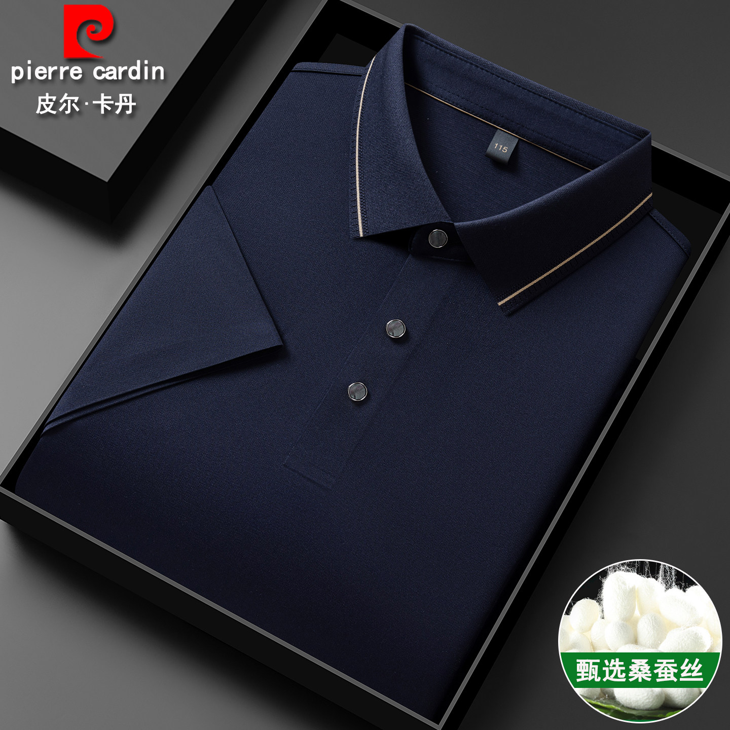 皮尔卡丹高级男士桑蚕丝短袖T恤夏季薄款商务中年爸爸翻领polo衫