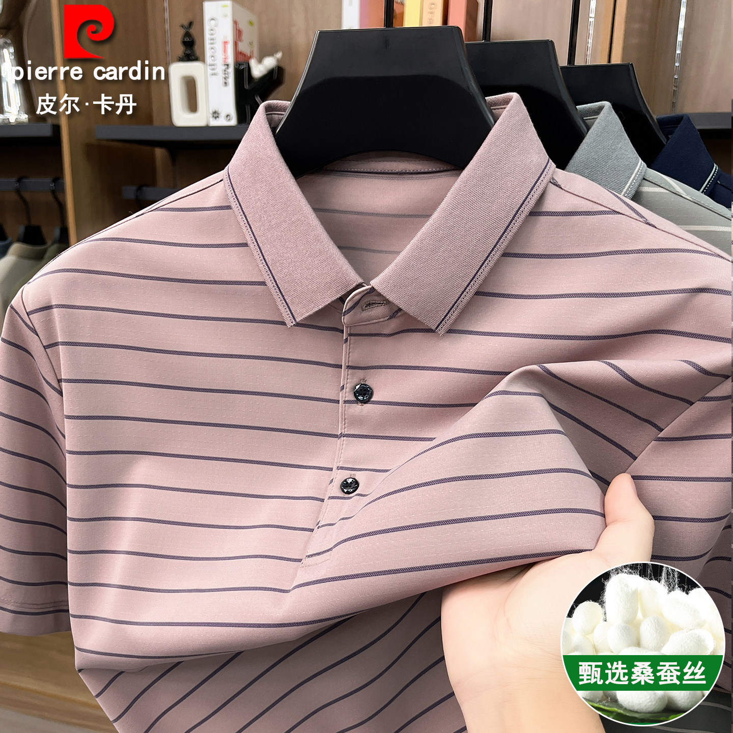 皮尔卡丹桑蚕丝短袖t恤男夏季冰丝薄款中年爸爸装翻领条纹POLO衫