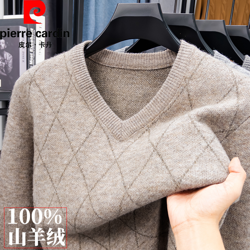 皮尔卡丹V领男士羊绒衫加厚毛衣