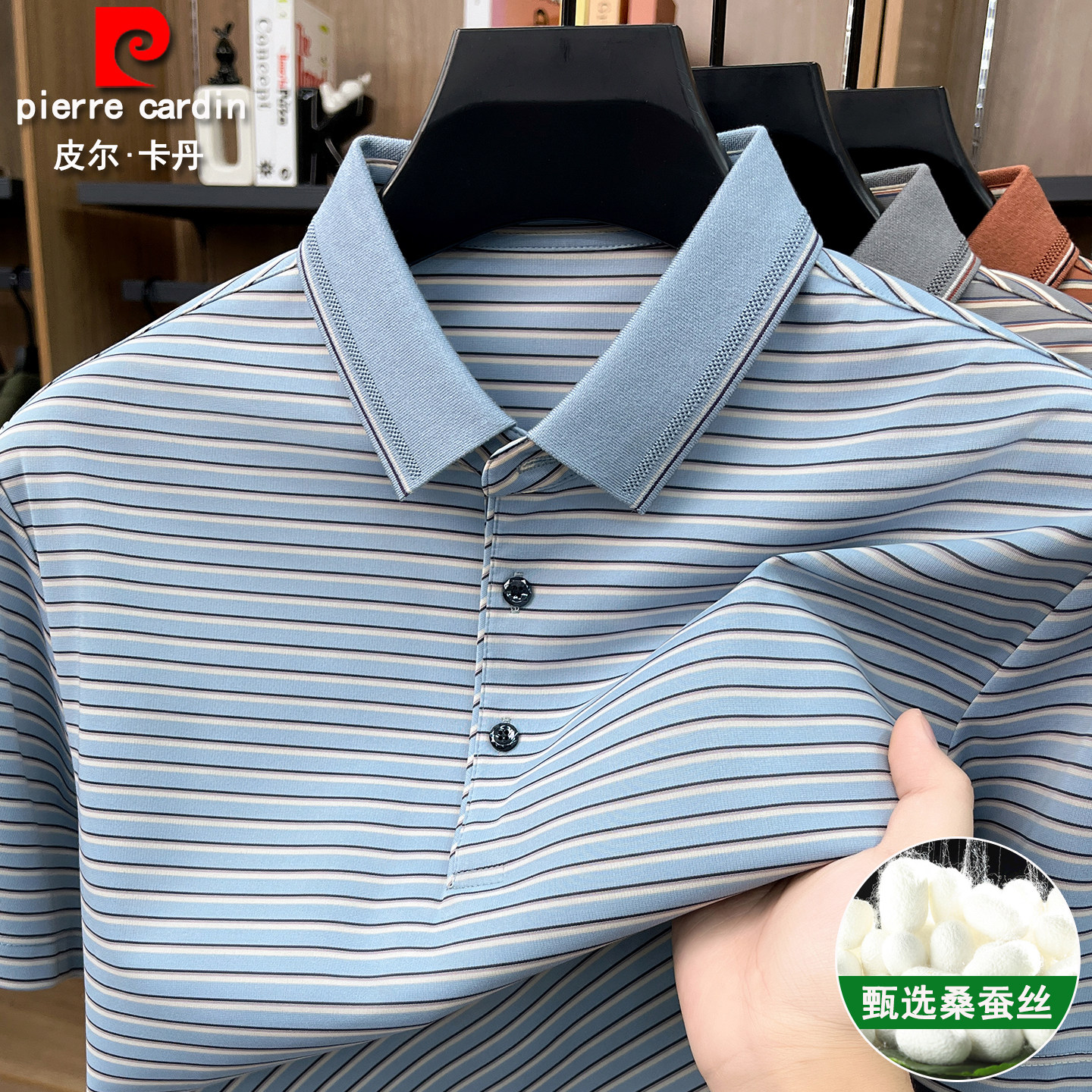 皮尔卡丹正品桑蚕丝短袖t恤男士冰丝夏季薄款中年条纹半袖polo衫