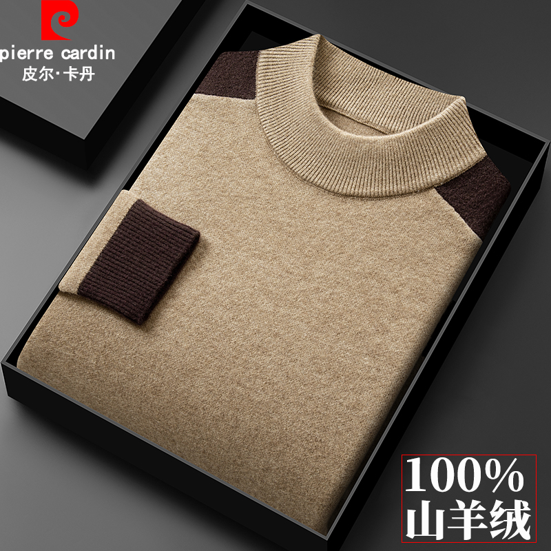 皮尔卡丹100%纯羊绒半高领打底衫