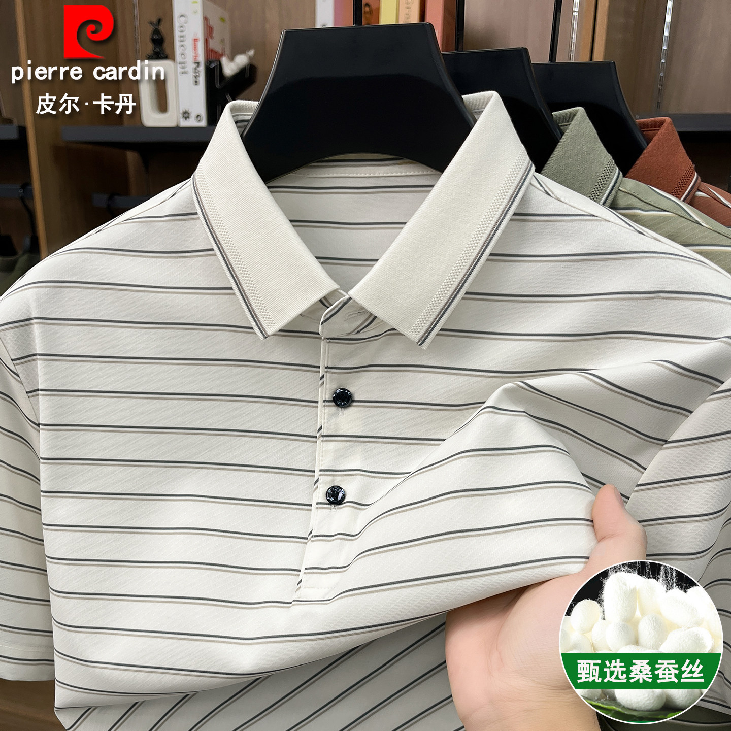 皮尔卡丹夏季正品桑蚕丝t恤男士短袖中年高端冰丝条纹翻领polo衫