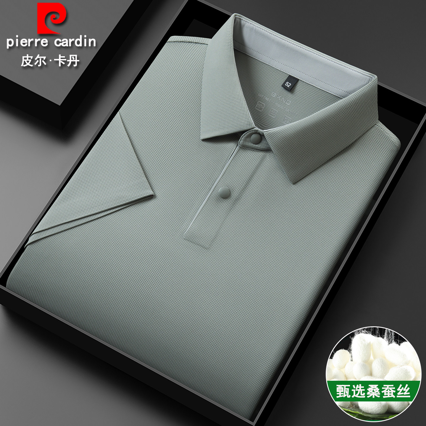 皮尔卡丹高端桑蚕丝短袖t恤男翻领中年爸爸装冰丝纯色半袖polo衫