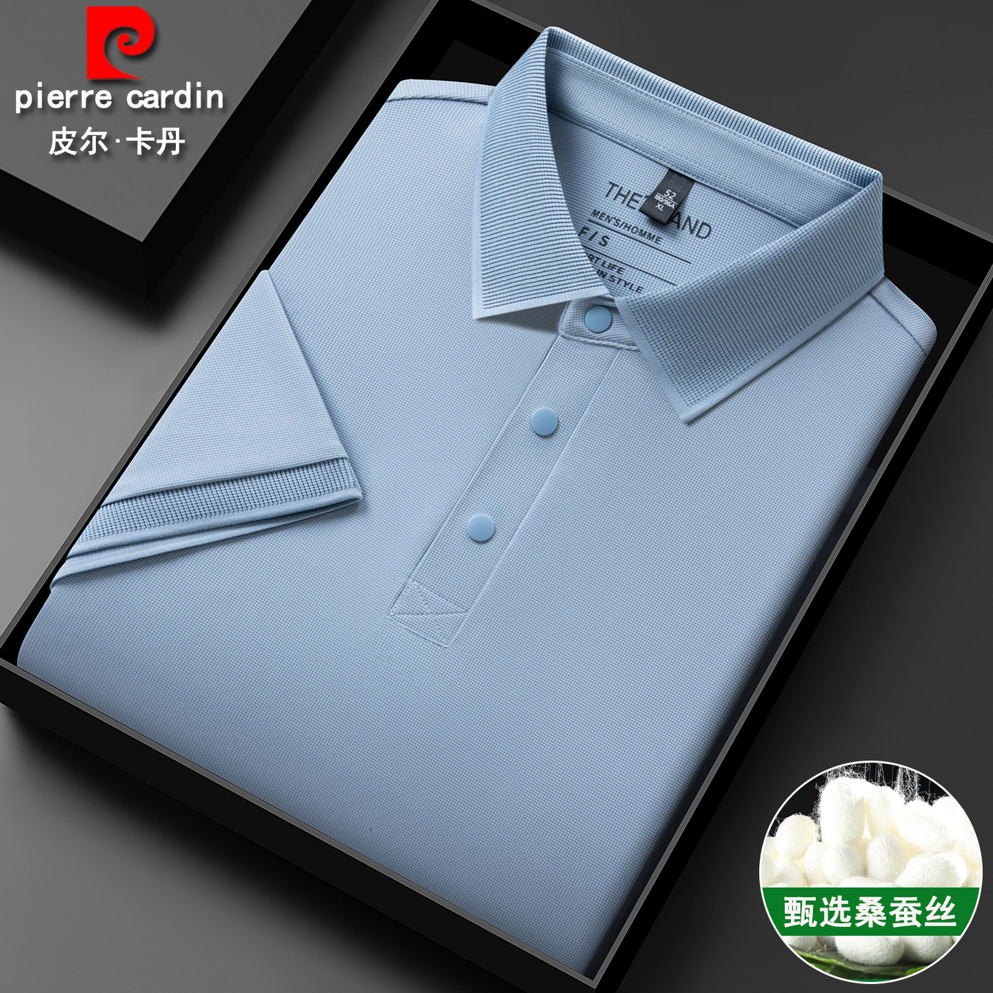 皮尔卡丹高档桑蚕丝短袖T恤男士夏季冰丝商务休闲纯色半袖polo衫