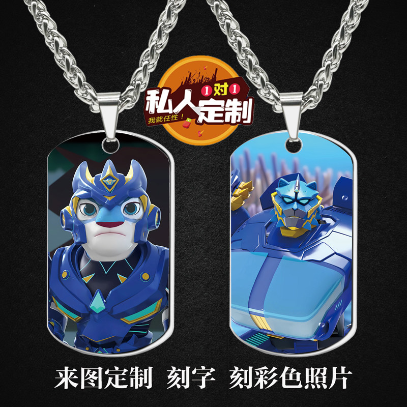 宇宙护卫队之钢甲风暴项链钥匙扣