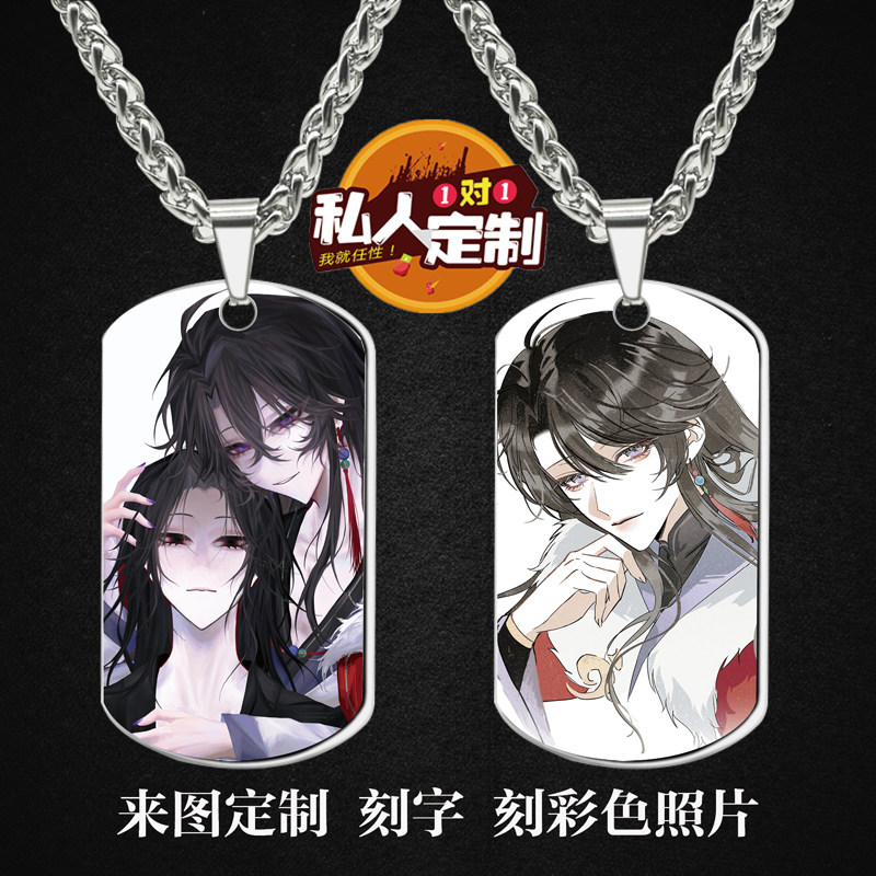 蛊真人古月方源周边项链钥匙扣