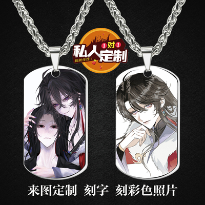 蛊真人古月方源周边项链钥匙扣