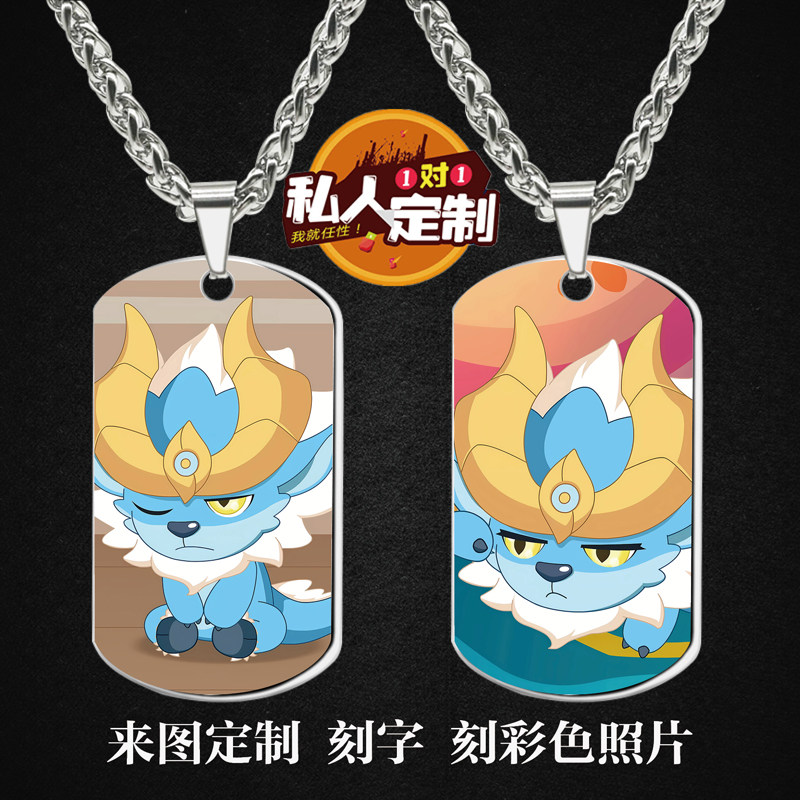 破界山海诀蜚周边项链钥匙扣挂件