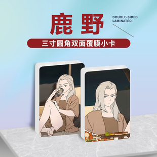 罗小黑战记2师姐鹿野周边同款海报明信片镭射小卡贴纸照片礼物