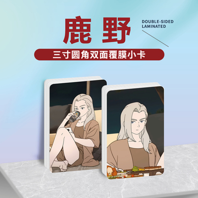 罗小黑战记2鹿野周边小卡片贴纸