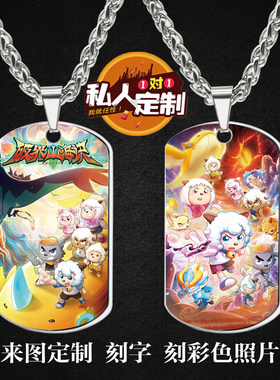 喜羊羊与灰太狼之破界山海诀挂件