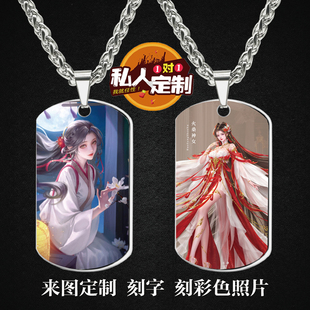 完美世界火灵儿周边同款印彩色照片刻军牌吊坠项链钥匙扣挂件定制