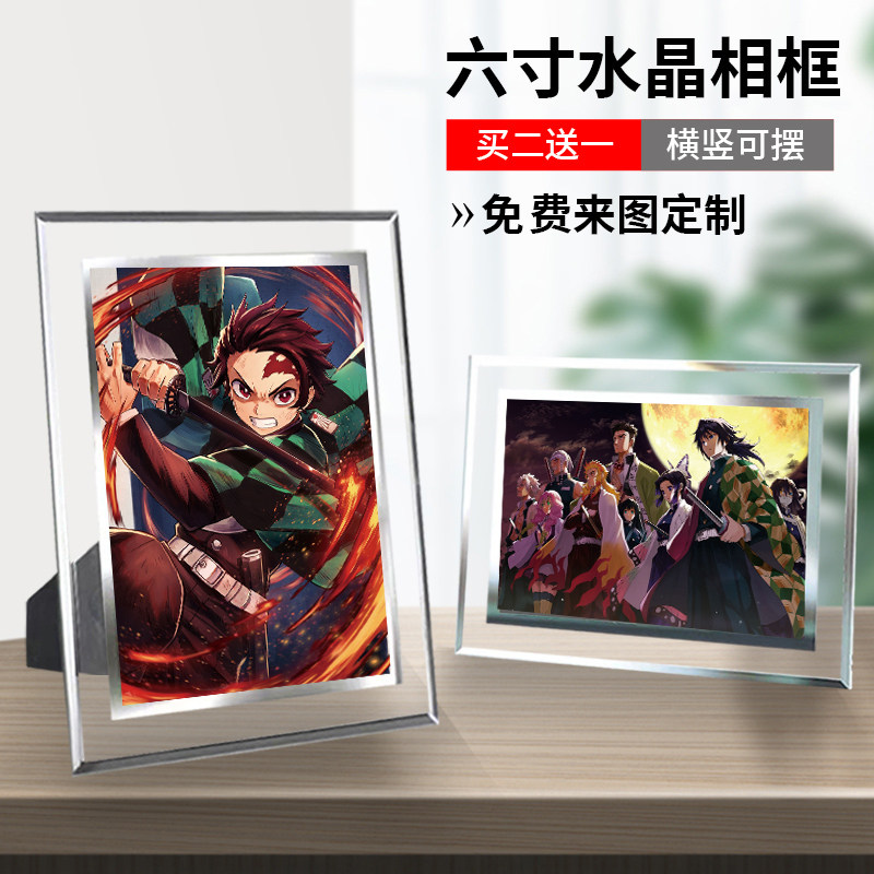 鬼灭之刃周边照片相框