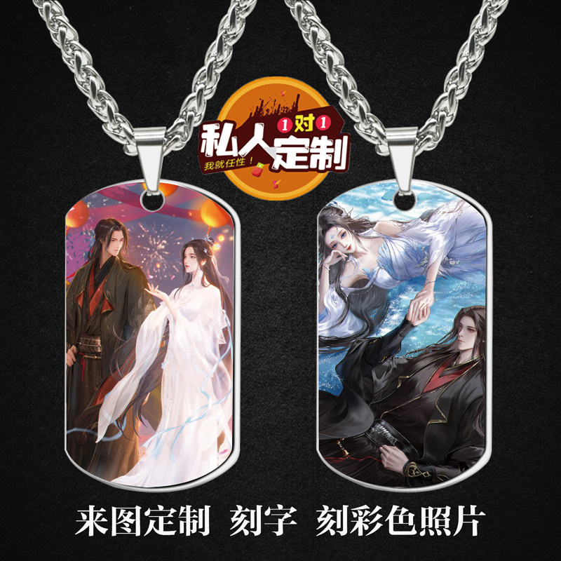 诛仙张小凡陆雪琪凡雪cp吊坠项链
