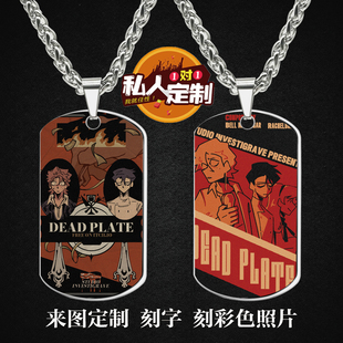 死盘子Dead Plate周边同款照片吊坠项链钥匙扣挂件生日礼物定制