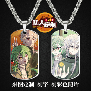 动漫邪神墨然周边同款照片吊坠项链钥匙扣挂件节日生日礼物定制