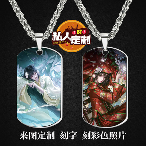 纸嫁衣9罗浮梦昙露凝项链钥匙扣