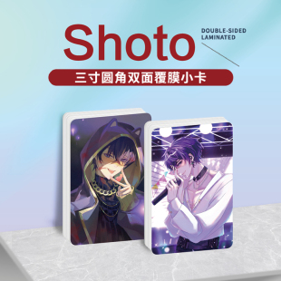 Shoto周边同款明信片双面镭射满天星小卡片水晶卡贴纸挂件
