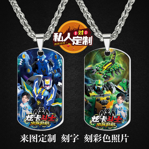 炫卡斗士之虫族危机项链钥匙扣
