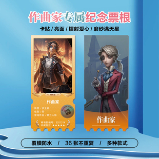 作曲家弗雷德里克·克雷伯格周边同款小卡贴纸照片镭射异形票根