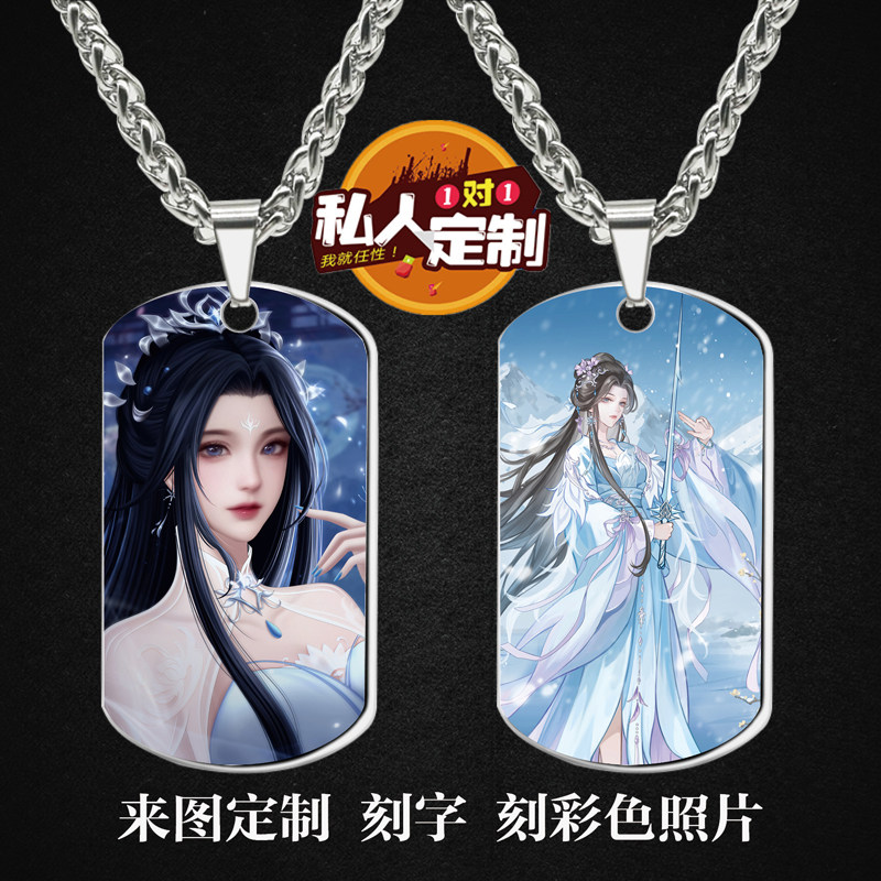 诛仙陆雪琪周边吊坠项链钥匙扣