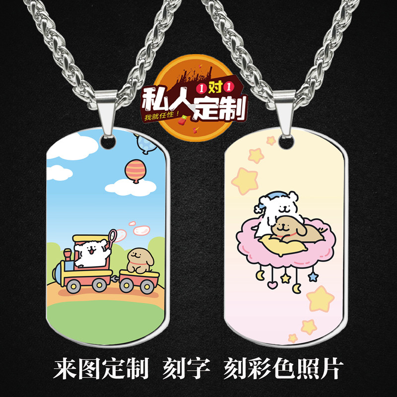 线条小狗周边同款印彩色照片雕刻军牌吊坠项链钥匙扣挂件定制
