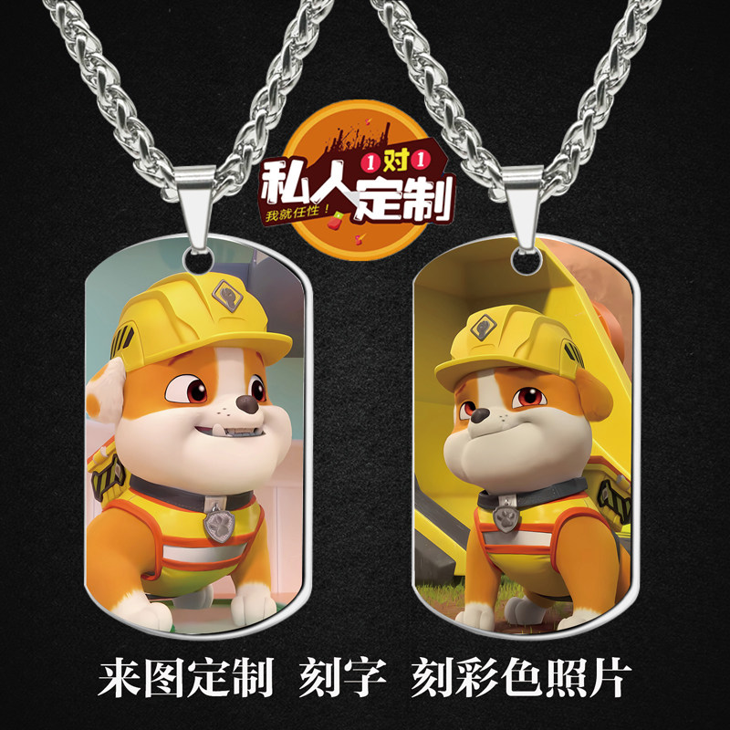 汪汪队小砾周边吊坠项链钥匙扣