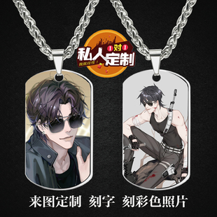 盗墓笔记黑瞎子周边同款印彩色照片雕刻军牌吊坠项链钥匙扣定制