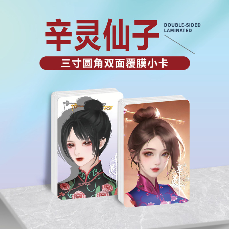 精灵梦叶罗丽辛灵仙子小卡贴纸