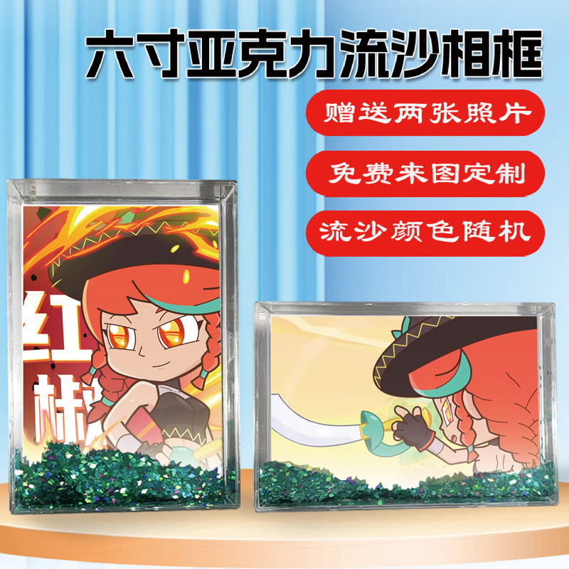 开心超人联盟红椒周边相框摆台