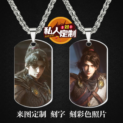 光阴之外许青周边吊坠项链钥匙扣