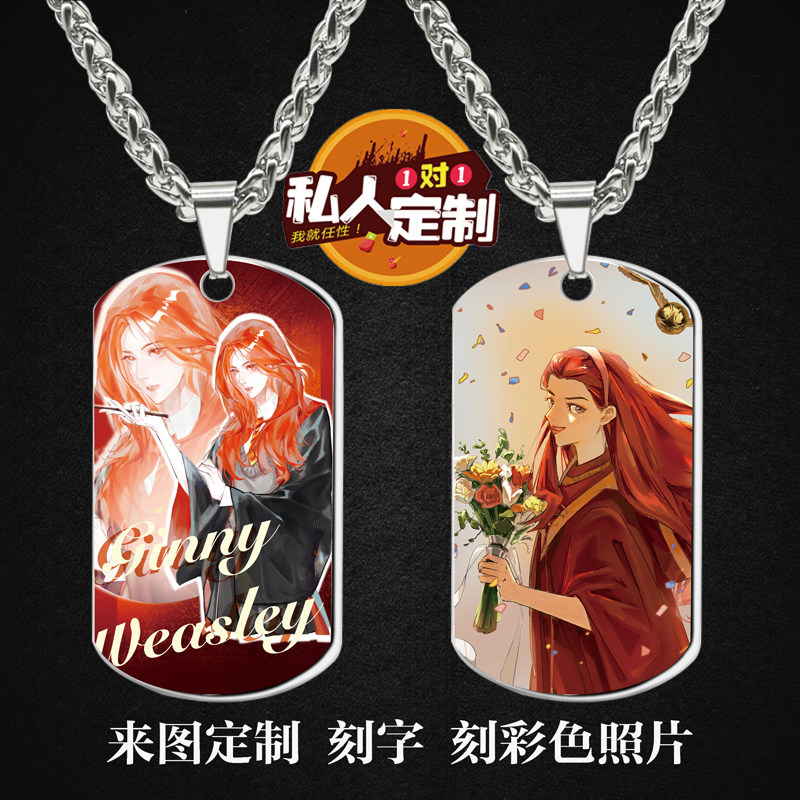 哈利波特金妮·韦斯莱项链钥匙扣