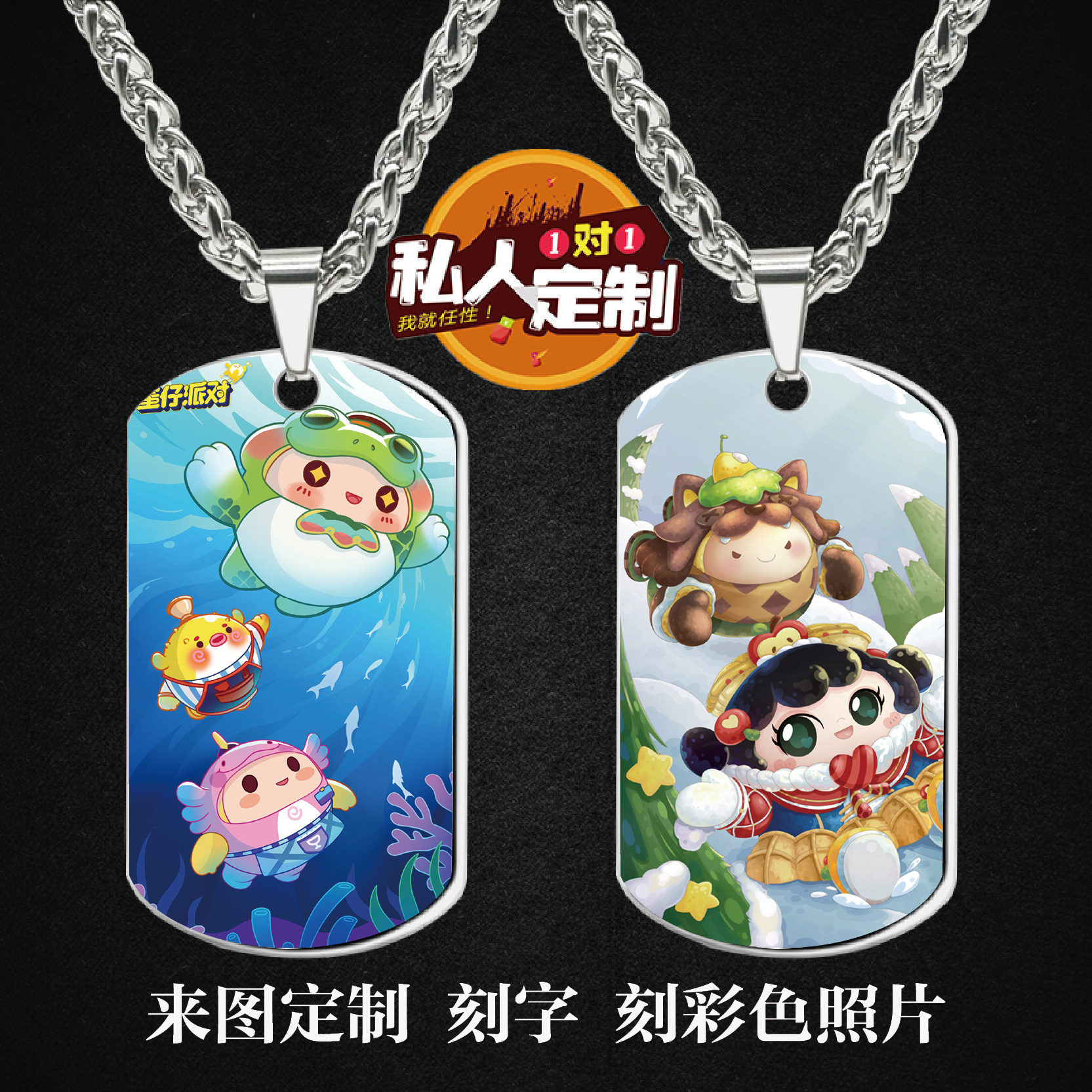 蛋仔派对周边同款明信片海报照片军牌吊坠项链钥匙扣挂件定制
