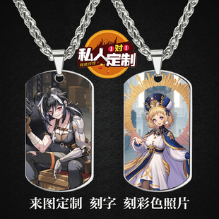 坎公骑冠剑游戏周边同款明信片照片军牌吊坠项链钥匙扣挂件定制