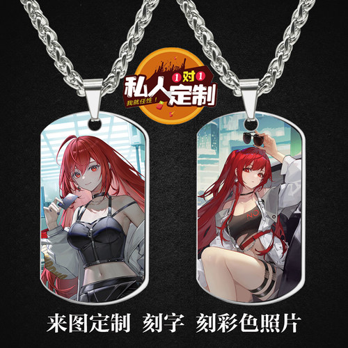 龙族陈墨瞳周边吊坠项链钥匙扣