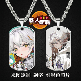 兔毛手袋周边同款印彩色照片雕刻军牌吊坠项链钥匙扣挂件定制