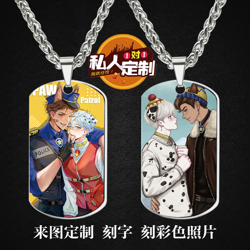汪汪队立大功同人周边项链钥匙扣