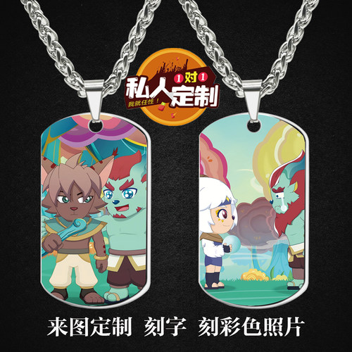 破界山海诀四大名将项链钥匙扣
